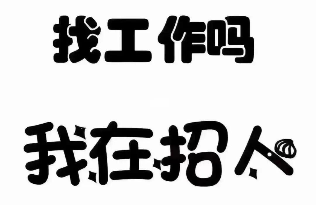 松原高端夜场诚聘跟厢服务员好看模特佳丽收入1100-1500-1600-2000元一天